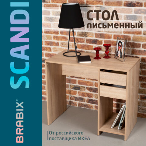 Стол письменный/компьютерный BRABIX Scandi CD-017, 900х450х750 мм, 2 ящика, дуб сонома, 641895, ЦБ013706-2