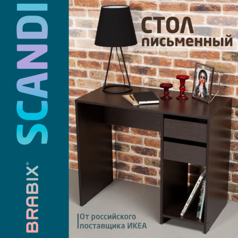 Стол письменный/компьютерный BRABIX Scandi CD-017, 900х450х750 мм, 2 ящика, венге, 641896, ЦБ013706-3