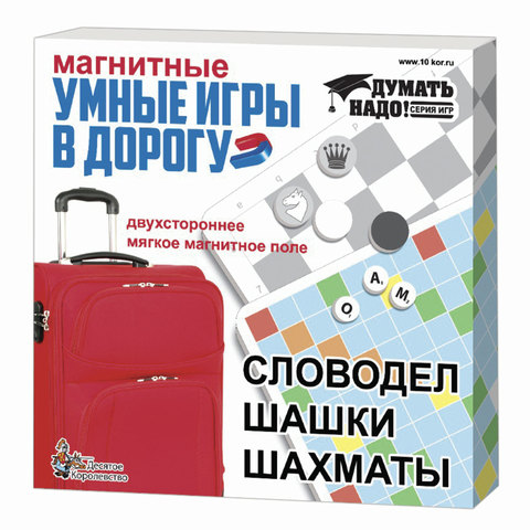 Игра магнитная 3 в 1 Словодел, шашки и шахматы, 22,5x22,5 см, Десятое королевство, 01782 Игра магнитная 3 в 1 Словодел, шашки и шахматы, 22,5x22,5 см, Десятое королевство, 01782