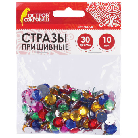 Стразы для творчества Круглые, цвет ассорти, 10 мм, 30 грамм, ОСТРОВ СОКРОВИЩ, 661220