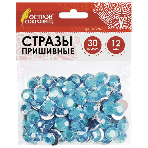 Стразы для творчества Круглые, голубые, 12 мм, 30 грамм, ОСТРОВ СОКРОВИЩ, 661226