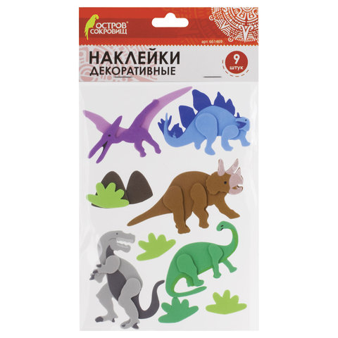 Наклейки из EVA Динозавры, 9 шт., ассорти, ОСТРОВ СОКРОВИЩ, 661469