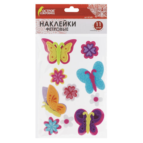 Наклейки из фетра Бабочки, 11 шт., ассорти, ОСТРОВ СОКРОВИЩ, 661481