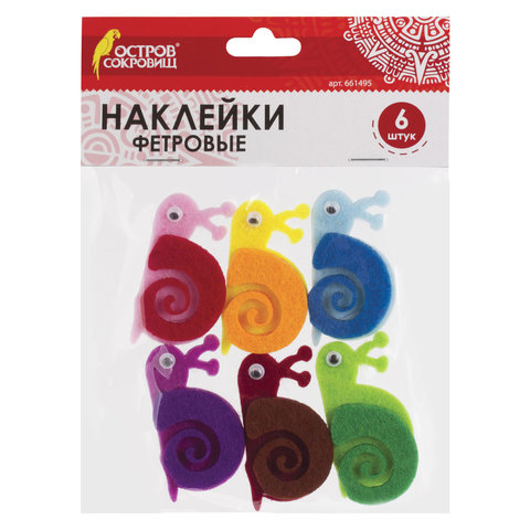 Наклейки из фетра Улитки, 6 шт., ассорти, ОСТРОВ СОКРОВИЩ, 661495