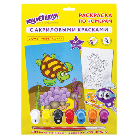 Раскраска по номерам А4, ЮНЛАНДИЯ ЧЕРЕПАШКА, С АКРИЛОВЫМИ КРАСКАМИ, на картоне, кисть, 661597