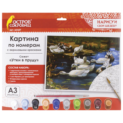 Картина по номерам А3, ОСТРОВ СОКРОВИЩ УТКИ В ПРУДУ, С АКРИЛОВЫМИ КРАСКАМИ, картон, кисть, 661627