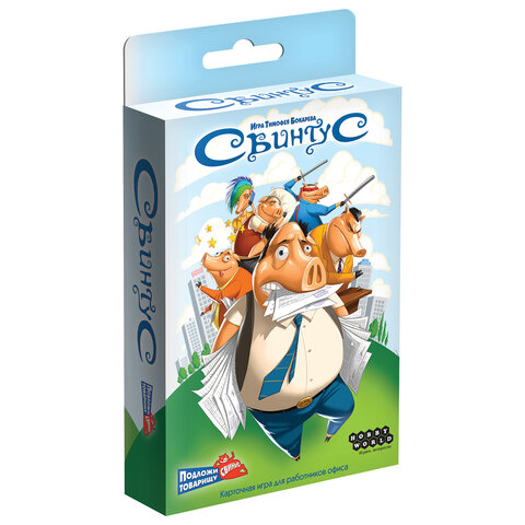 Игра настольная Свинтус, новая версия, Hobby world, 915494