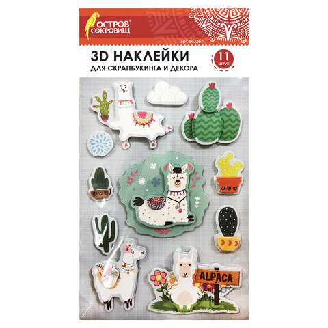 Наклейки бумажные объемные для скрапбукинга и декора ЛАМЫ, 11 штук, ОСТРОВ СОКРОВИЩ, 662267