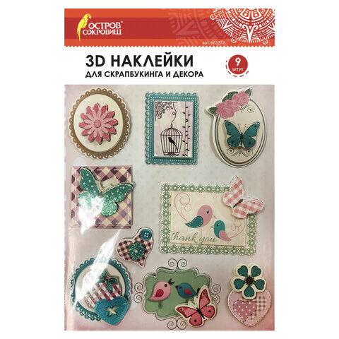 Наклейки бумажные объемные для скрапбукинга и декора РОМАНТИКА, 9 штук, ОСТРОВ СОКРОВИЩ, 662272