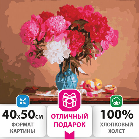 Картина по номерам 40х50 см, ОСТРОВ СОКРОВИЩ Яркие пионы, на подрамнике, акриловые краски, 3 кисти, 662477