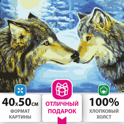 Картина по номерам 40х50 см, ОСТРОВ СОКРОВИЩ Волки, на подрамнике, акриловые краски, 3 кисти, 662479