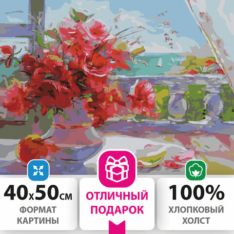 Картина по номерам 40х50 см, ОСТРОВ СОКРОВИЩ Прекрасное утро, на подрамнике, акриловые краски, 3 кисти, 662481