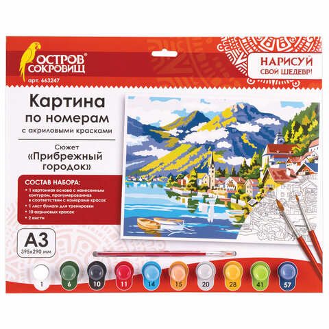 Картина по номерам А3, ОСТРОВ СОКРОВИЩ Прибрежный городок, акриловые краски, картон, 2 кисти, 663247