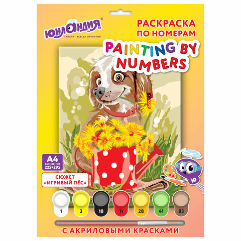 Раскраска по номерам А4 Игривый пес, С АКРИЛОВЫМИ КРАСКАМИ, на картоне, кисть, ЮНЛАНДИЯ, 664161
