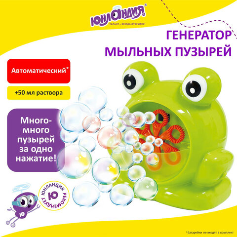 Машинка автоматическая для мыльных пузырей ЛЯГУШОНОК, 50 мл, ЮНЛАНДИЯ, 664481