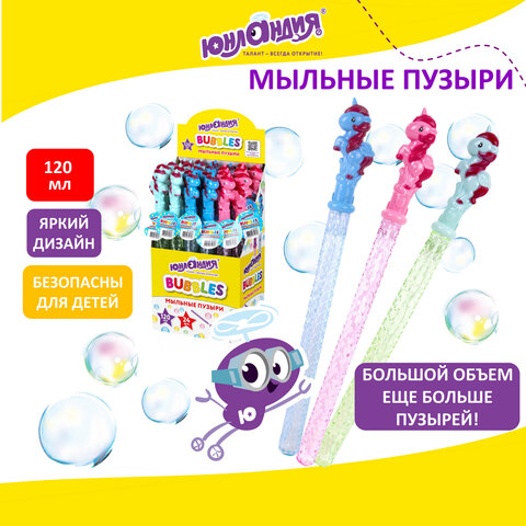 Мыльные пузыри Волшебная палочка-Единорог, 120 мл, ЮНЛАНДИЯ, 664485