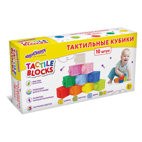 Тактильные кубики, сенсорные игрушки развивающие с функцией сортера, ЭКО, 10 штук, ЮНЛАНДИЯ, 664703 Тактильные кубики, сенсорные игрушки развивающие с функцией сортера, ЭКО, 10 штук, ЮНЛАНДИЯ, 664703