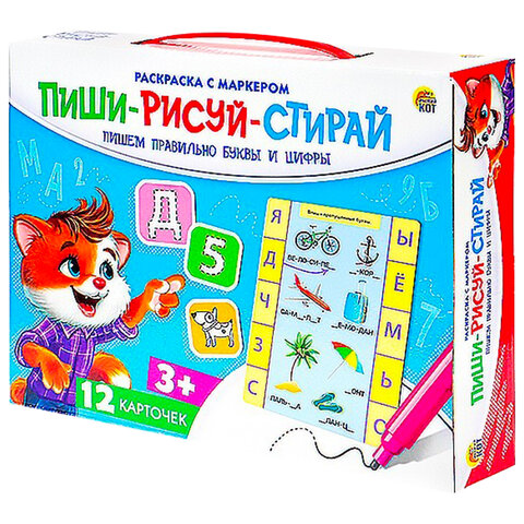 Многоразовые карточки Пиши-стирай. Письмо и счет, 12 карточек 16х22 см, маркер, РЫЖИЙ КОТ ИН-1416