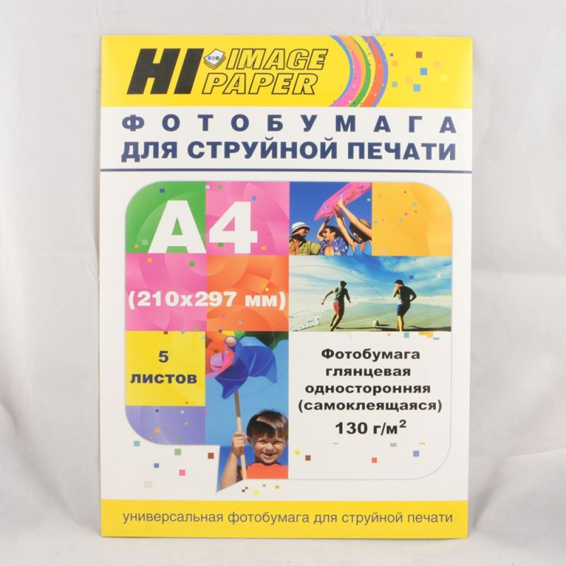 Фотобумага Hi-Image Paper самоклеящаяся, глянцевая односторонняя, A4, 130 г/м2, 20 л.