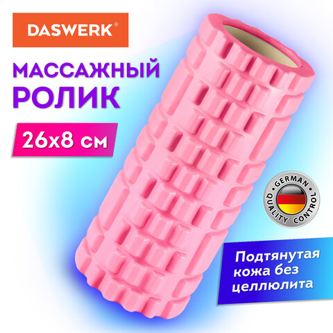 Ролик массажный для йоги и фитнеса 26х8 см, EVA, розовый, с выступами, DASWERK, 680019 Ролик массажный для йоги и фитнеса 26х8 см, EVA, розовый, с выступами, DASWERK, 680019