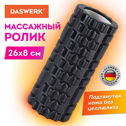 Ролик массажный для йоги и фитнеса 26х8 см, EVA, черный, с выступами, DASWERK, 680021 Ролик массажный для йоги и фитнеса 26х8 см, EVA, черный, с выступами, DASWERK, 680021