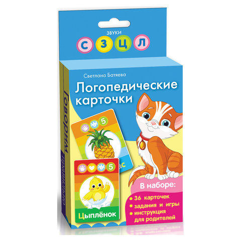 Карточки логопедические Кошка, 36 шт., доля установки звуков С, 3, Ц, Л, Батяева С.В., Росмэн, 17248 Карточки логопедические Кошка, 36 шт., доля установки звуков С, 3, Ц, Л, Батяева С.В., Росмэн, 17248