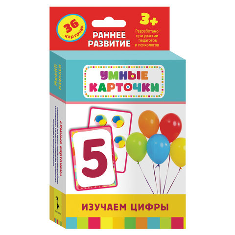 Карточки развивающие Изучаем цифры, 36 карточек, 3+, Котятова Н.И., Росмэн, 20997 Карточки развивающие Изучаем цифры, 36 карточек, 3+, Котятова Н.И., Росмэн, 20997