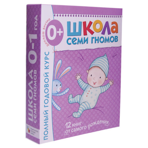 Комплект Школа Семи Гномов 0+, Денисова Д., МС00473