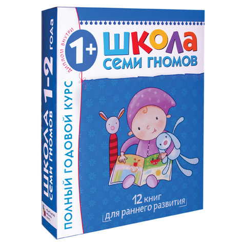 Комплект Школа Семи Гномов 1+, Денисова Д., МС00474