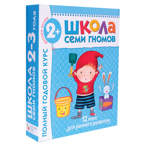 Комплект Школа Семи Гномов 2+, Денисова Д., МС00475