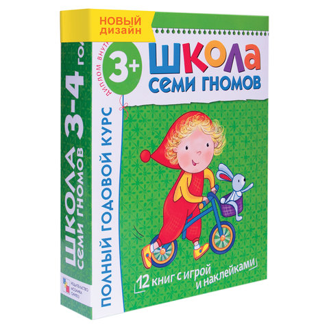 Комплект Школа Семи Гномов 3+, Денисова Д., МС00476