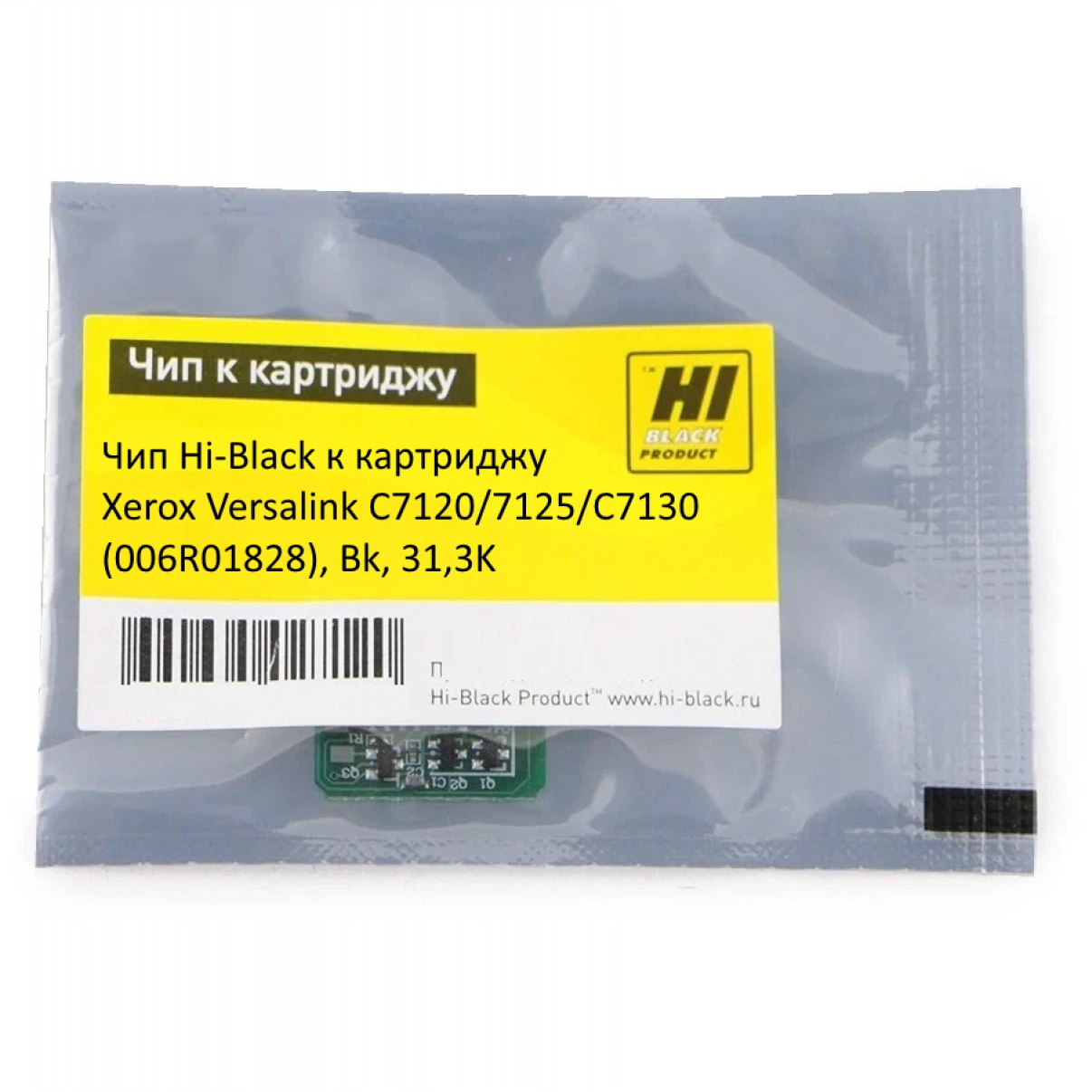 Чип Hi-Black к картриджу Xerox Versalink C7120/7125/C7130 (006R01828), Bk, 31,3K