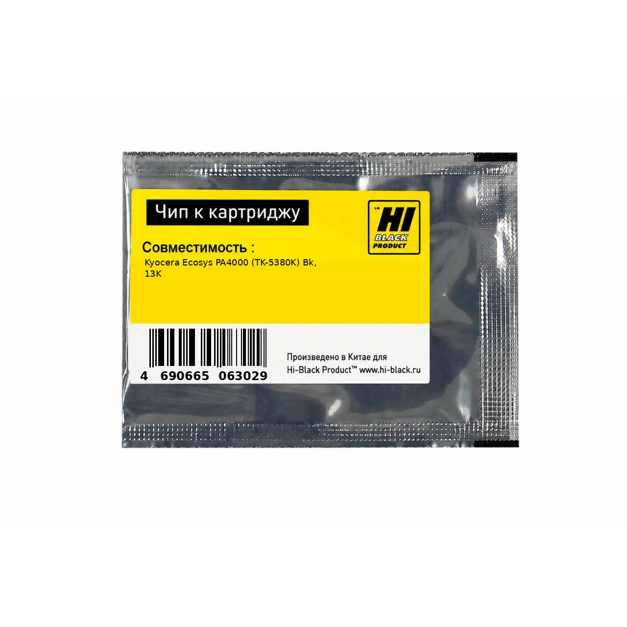 Чип Hi-Black к картриджу Kyocera Ecosys PA4000 (TK-5380K) Bk, 13K