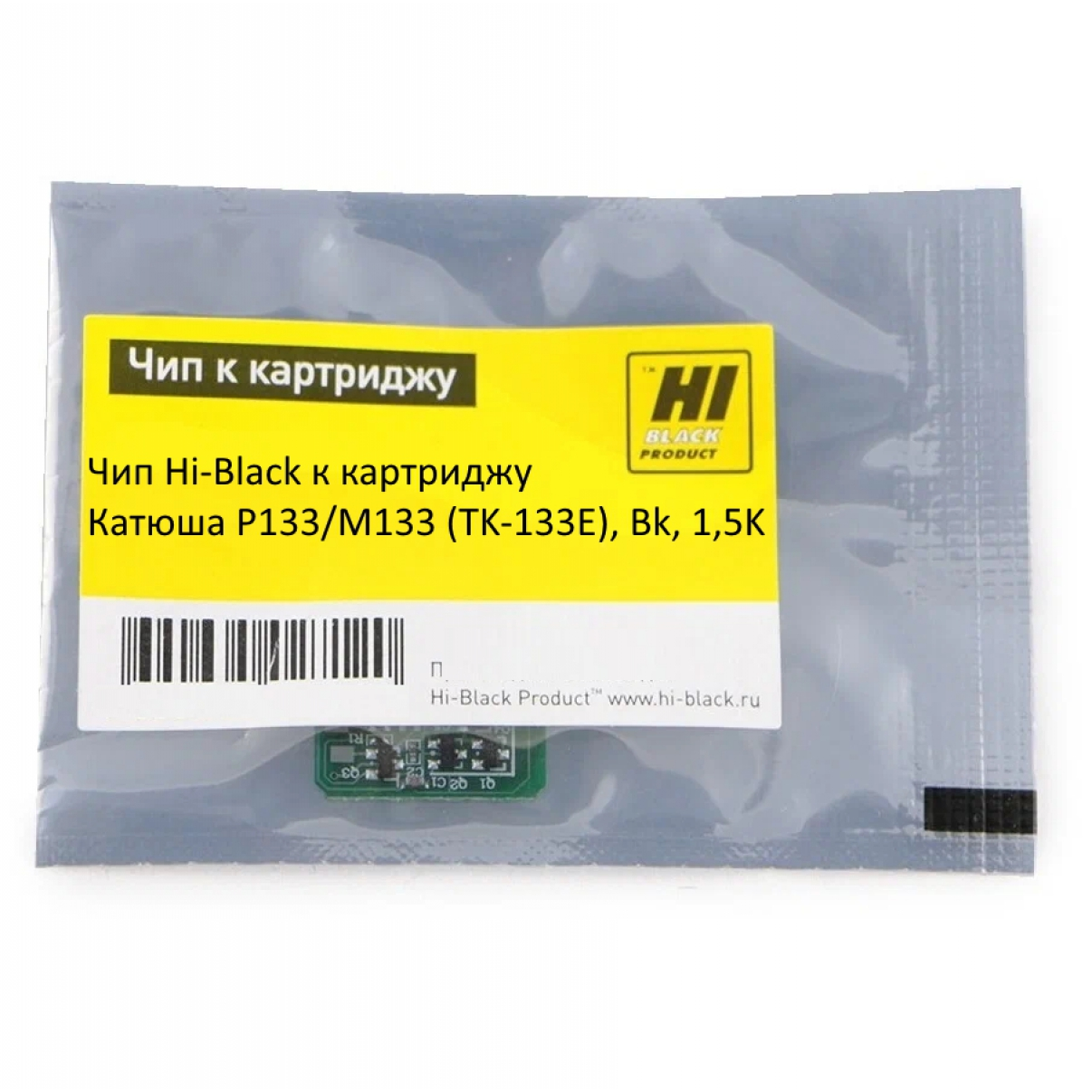 Чип Hi-Black к картриджу Катюша P133/M133 (TK-133E), Bk, 1,5K