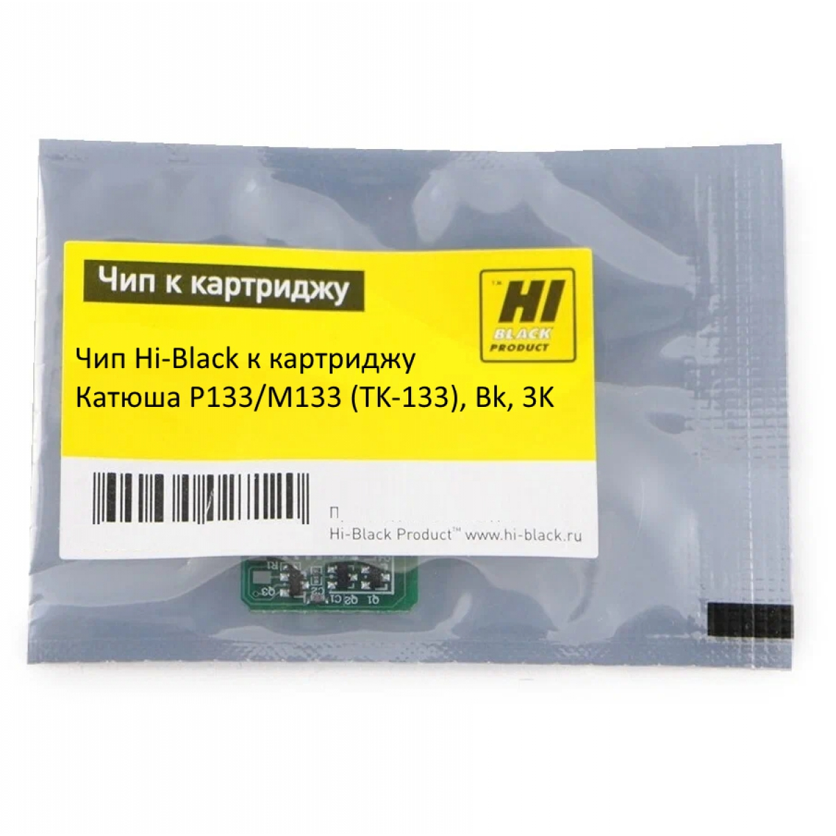 Чип Hi-Black к картриджу Катюша P133/M133 TK-133, Bk, 3K