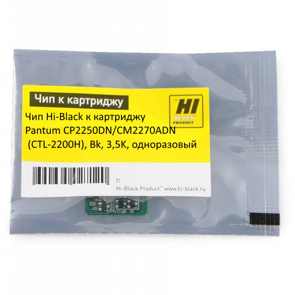 Чип Hi-Black к картриджу Pantum CP2250DN/CM2270ADN (CTL-2200H), Bk, 3,5K, одноразовый