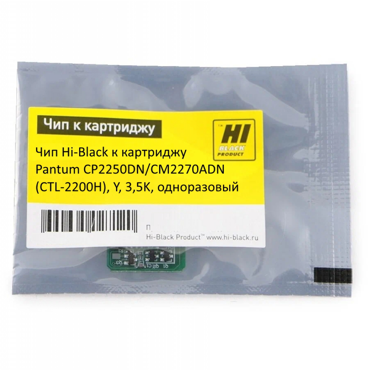 Чип Hi-Black к картриджу Pantum CP2250DN/CM2270ADN (CTL-2200H), Y, 3,5K, одноразовый