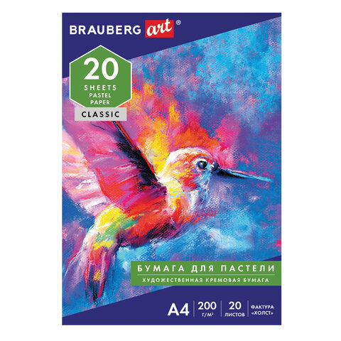 Бумага для пастели фактура Холст А4, 20 л., 200 г/м2, слоновая кость, ГОЗНАК, индивидуальная упаковка, BRAUBERG, 880265