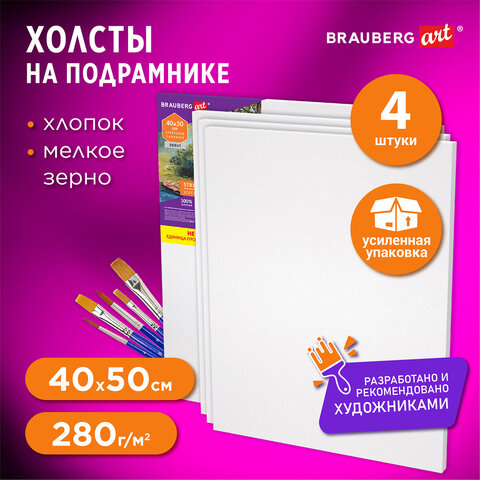 Холсты на подрамнике в коробе, КОМПЛЕКТ 4 шт. (40х50 см), 280 г/м2, грунт, 100% хлопок, BRAUBERG ART DEBUT, 880332