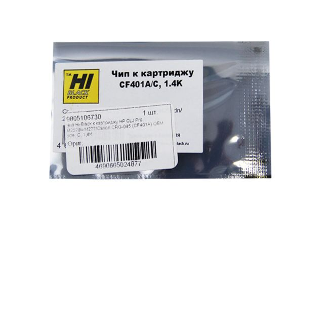 Чип Hi-Black к картриджу HP CLJ Pro M252dw/M277 (CF401A) OEM size, C, 1,4K