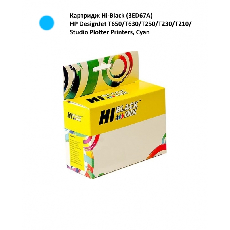 Картридж Hi-Black 712 (3ED67A) HP DesignJet T650/T630/T250/T230/T210/Studio Plotter Printers, C