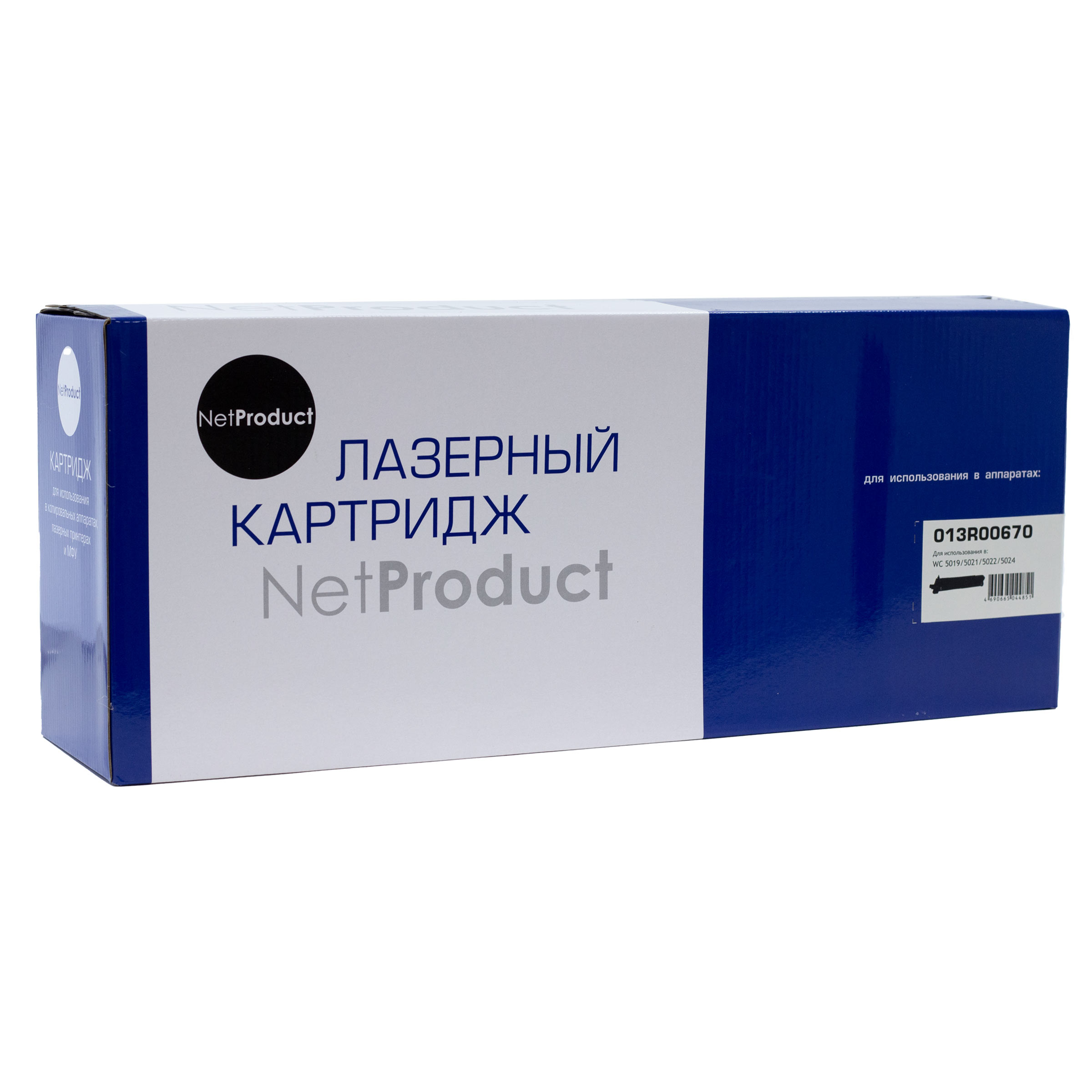 Драм-юнит NetProduct (N-013R00670) для Xerox WorkCentre 5019/5021/5022/5024, 80К