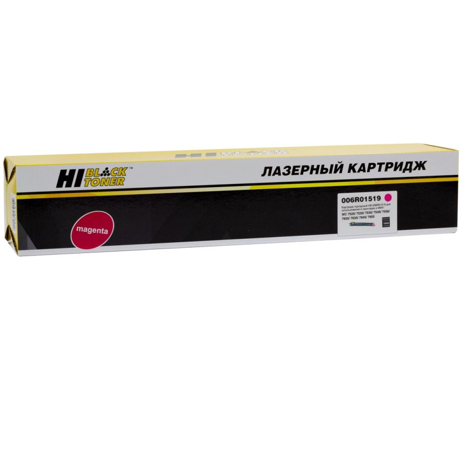 Тонер-картридж Hi-Black (HB-006R01519) для Xerox WC 7525/7530/7535/7545/7556/7830/7835, M, 15К