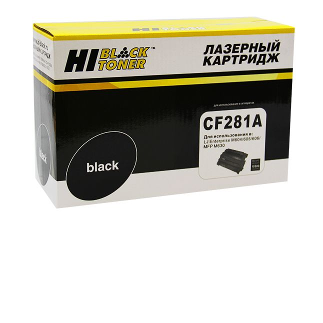 Картридж Hi-Black (HB-CF281A) для HP LJ Enterprise M604/605/606/MFP M630, 10,5K