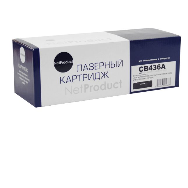 Картридж NetProduct (N-CB436A) для HP LJ P1505/M1120/M1522, 2K