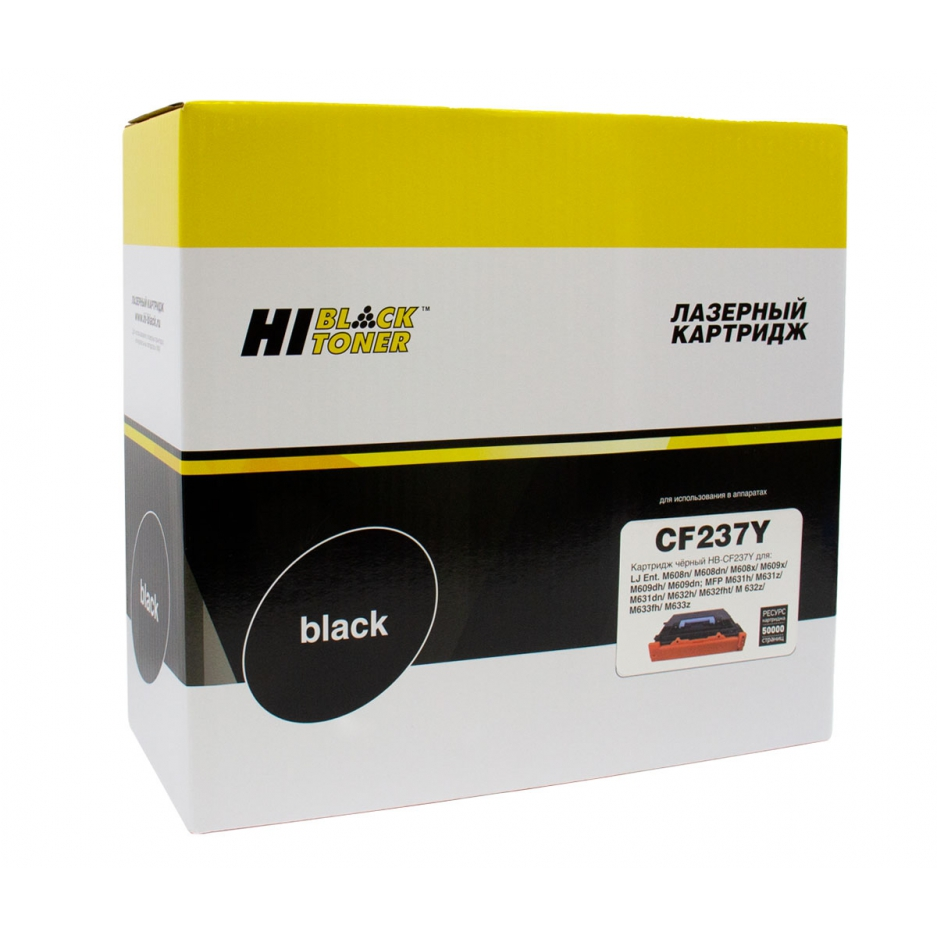 Картридж Hi-Black (HB-CF237Y) для HP LJ Enterprise M608/M609/M631/M632/M633, 50K