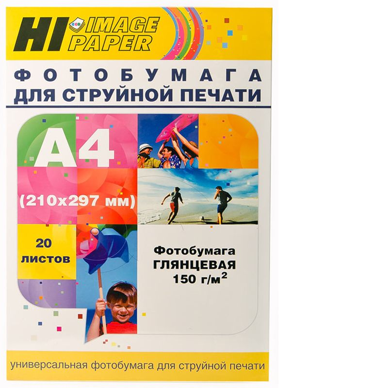 Фотобумага Hi-Image Paper глянцевая односторонняя, A4, 150 г/м2, 20 л.