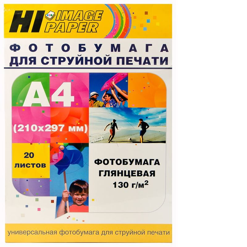 Фотобумага Hi-Image Paper глянцевая односторонняя, A4, 130 г/м2, 20 л.