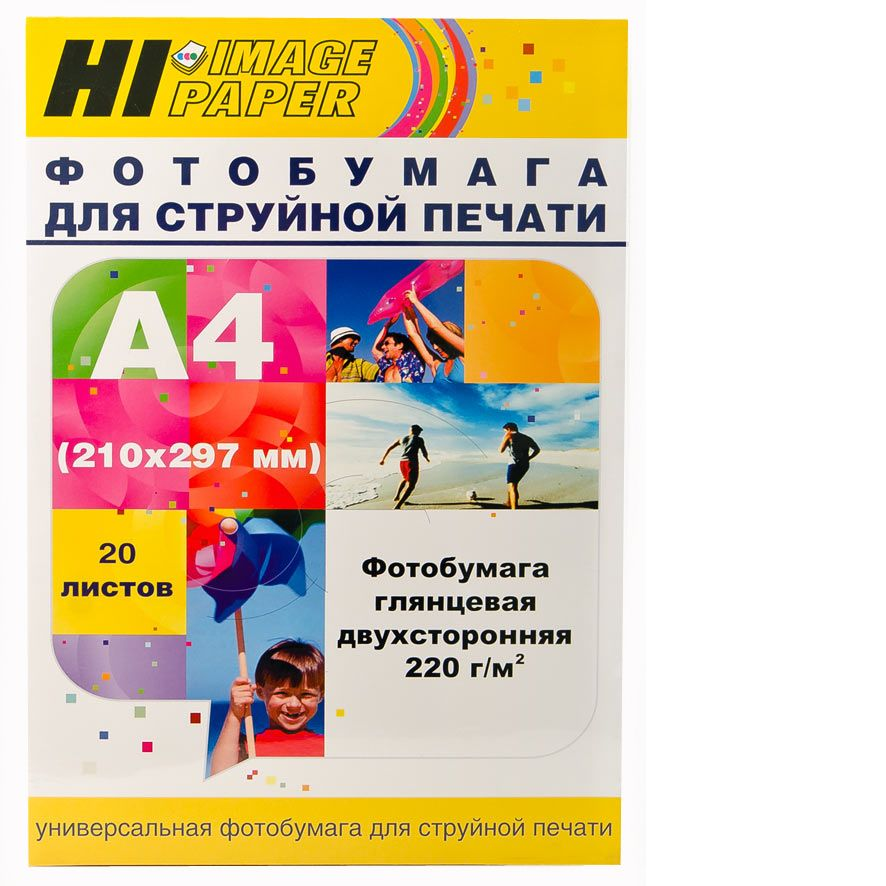 Фотобумага Hi-Image Paper глянцевая двусторонняя, A4, 220 г/м2, 20 л.