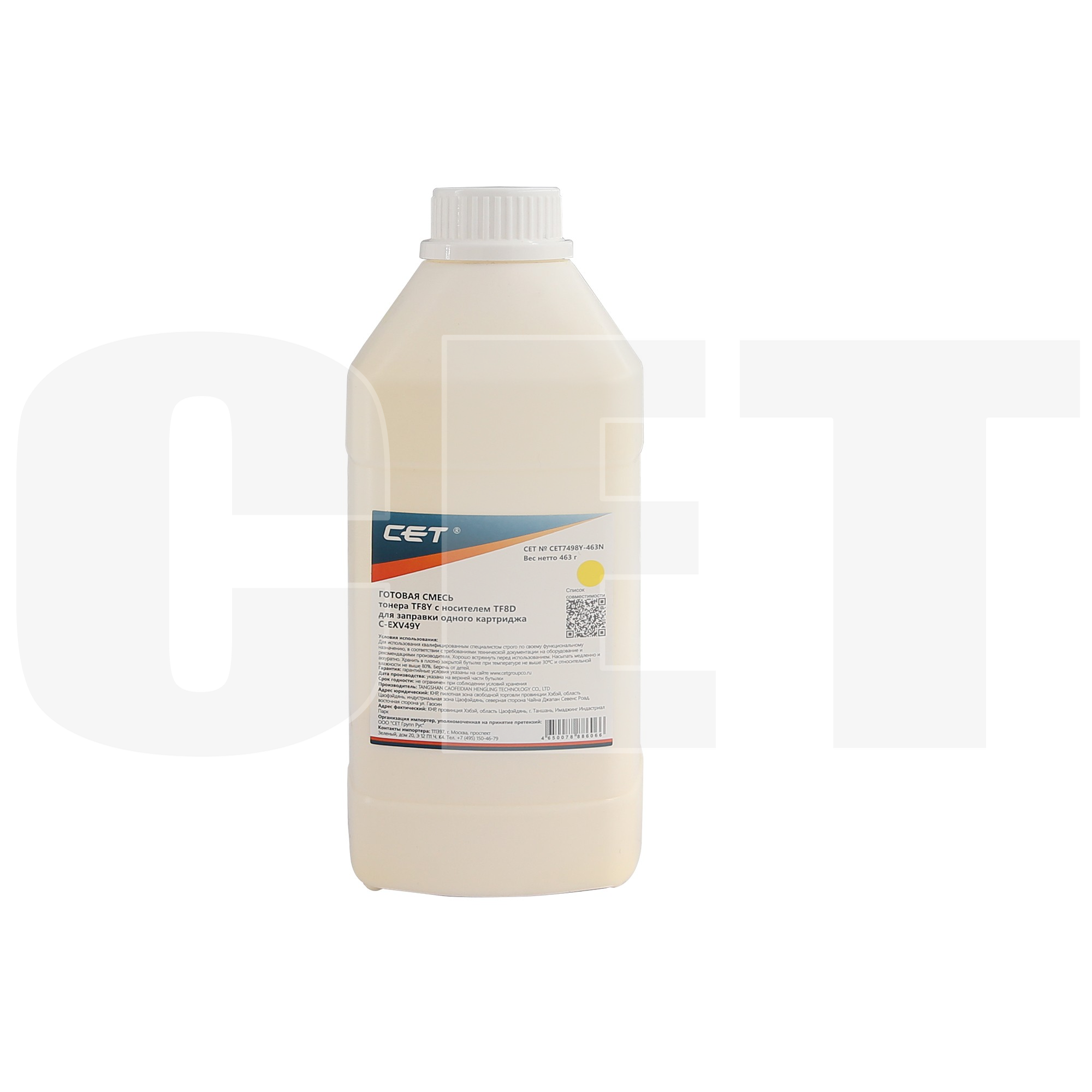 Тонер TF8Y + носитель TF8D C-EXV49Y CET Canon iR ADV C3325i/3330i/3320 Yellow 463 г/б CET7498Y-463N
